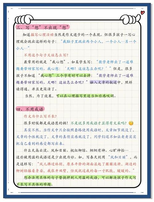 如何轻松写作，让高分随行？