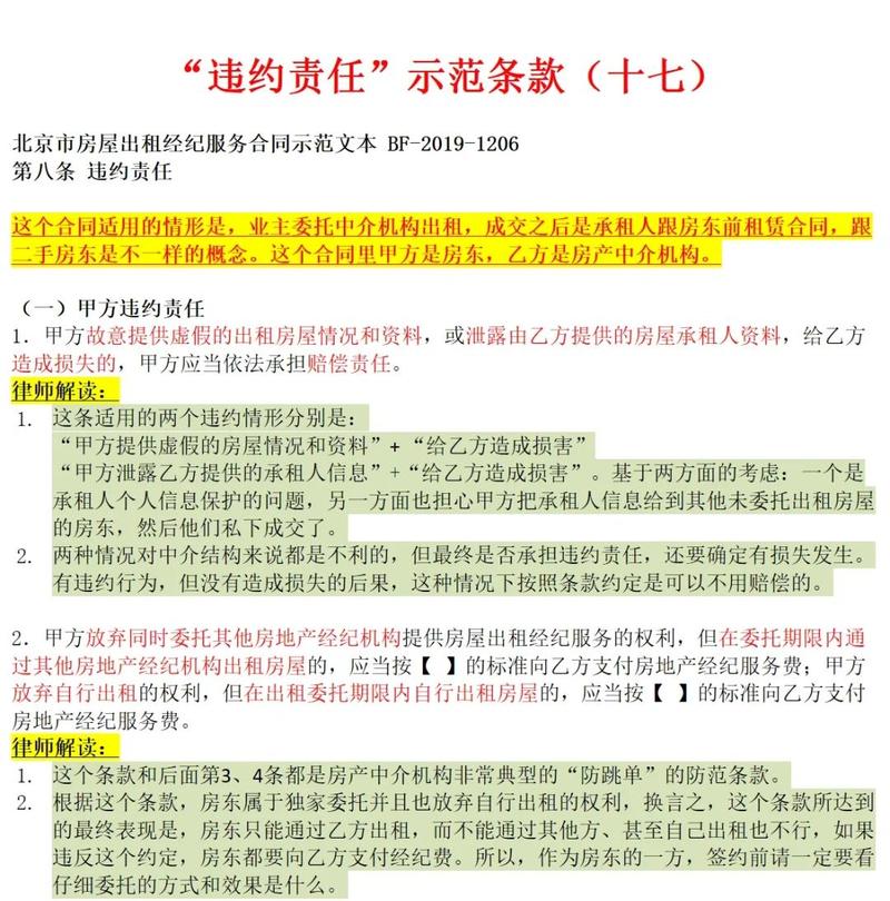 违约行为在数据库中具体是如何细致处理的呢？