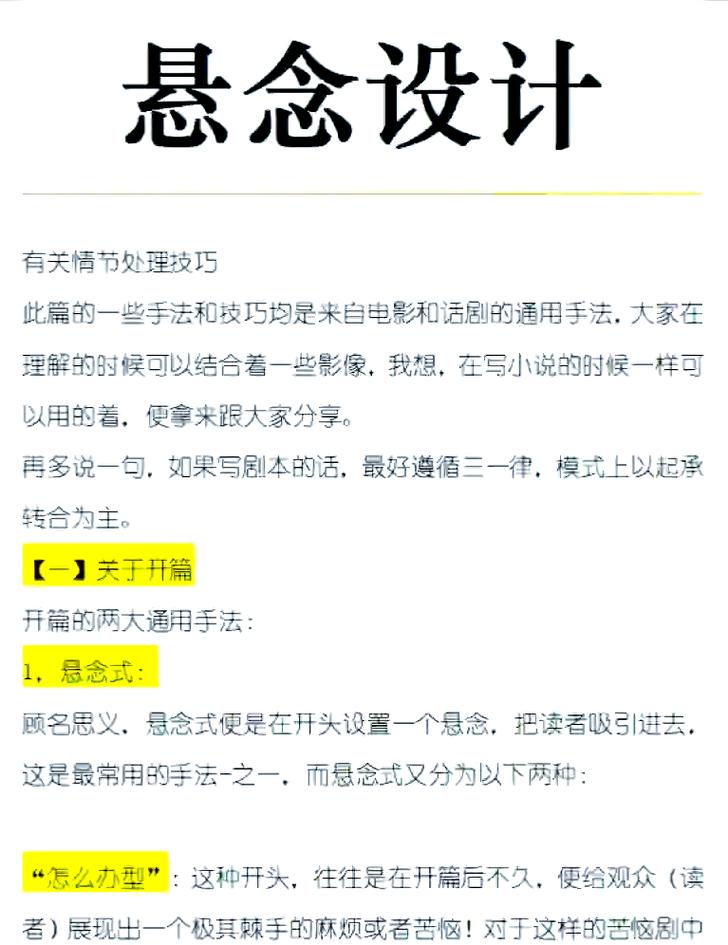 如何设置CSS悬停效果，使其成为长尾词？