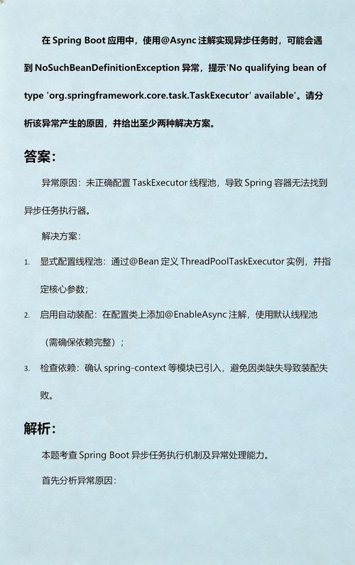 Spring中如何通过添加哪些注解在@async方法上实现异步执行？