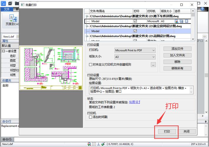 如何快速批量打印CAD图纸的PDF文件？