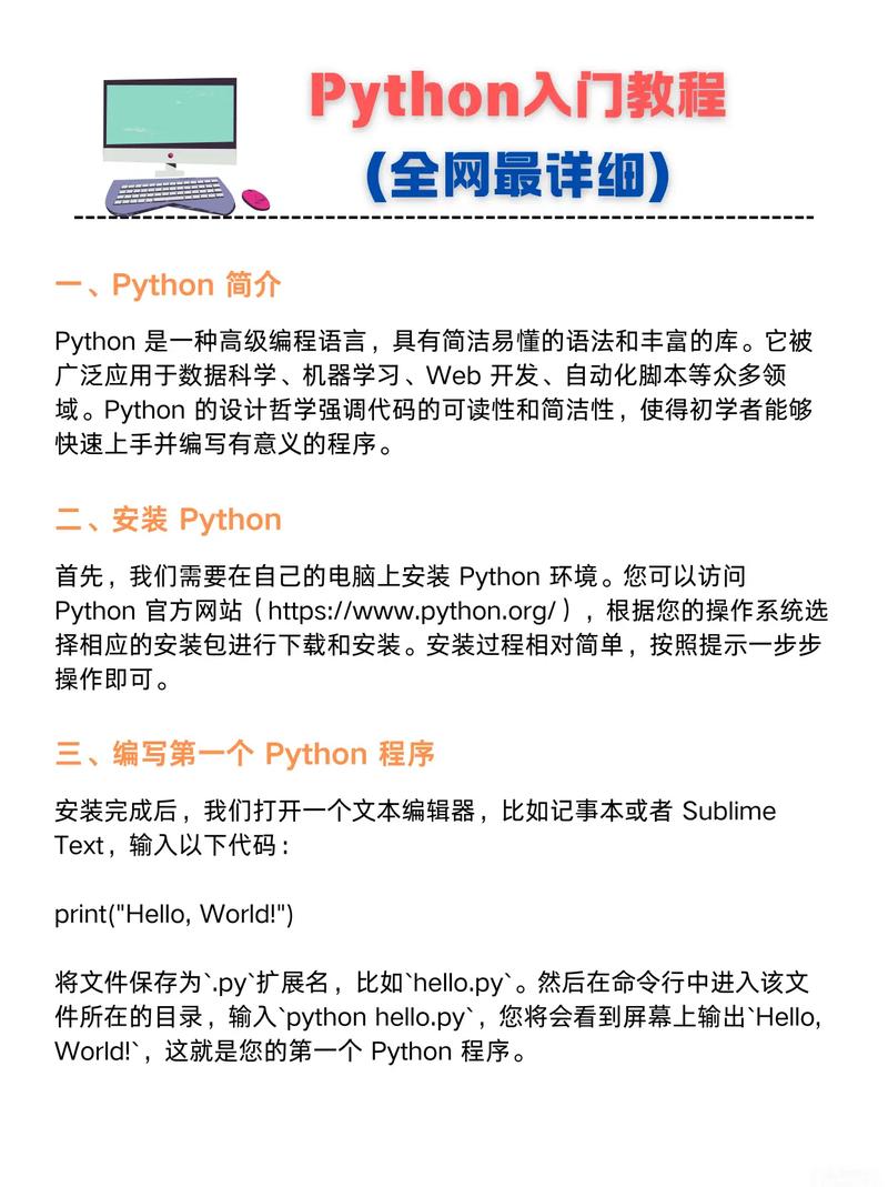如何通过Python入门教程高效学习集合应用？