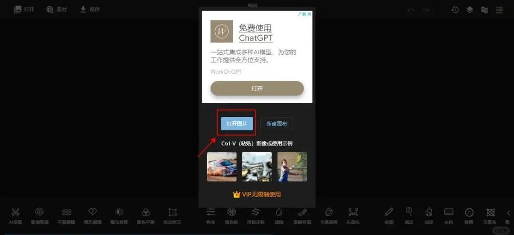 如何一键抓图，打造个人专属图库宝藏？