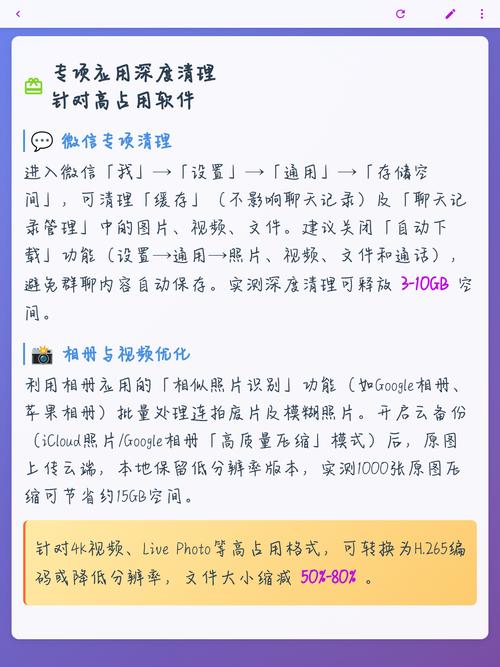 如何彻底清理手机内存，实现最简单的垃圾清理方法？