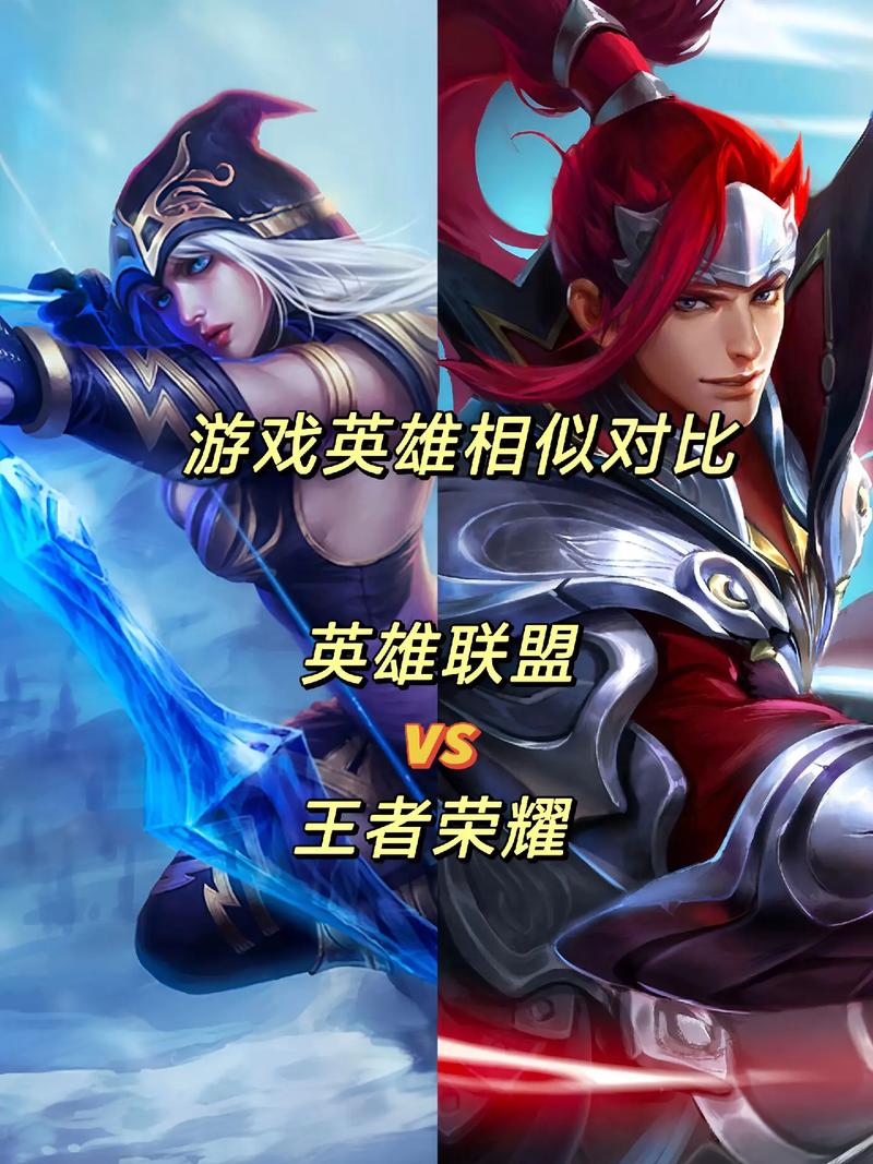 英雄联盟手游与王者荣耀相比，有哪些显著区别？哪个游戏更胜一筹？