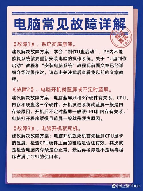 Debian系统下Compton崩溃如何彻底解决，确保电脑稳定运行？