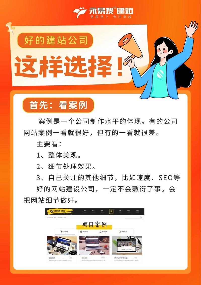 如何挑选具备专业资质的网站建设公司？
