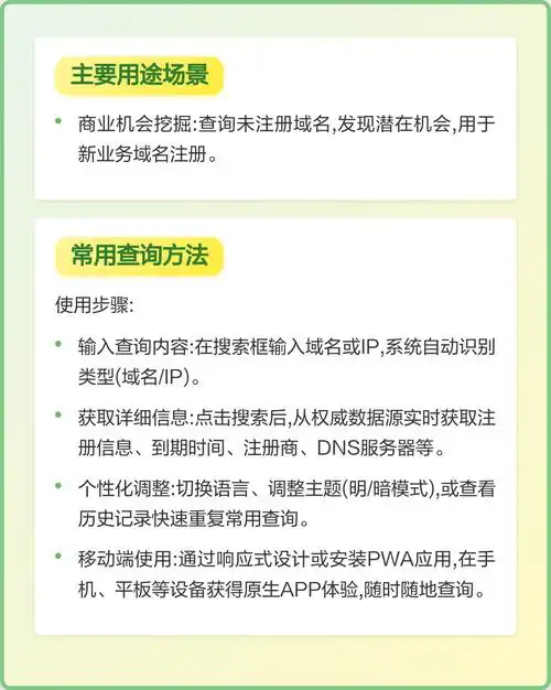 如何巧妙利用域名查询工具，解锁被锁定域名？