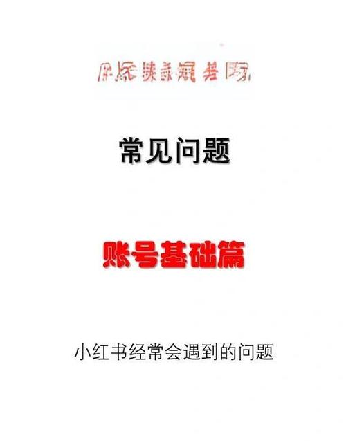 百度账号登录是否需要额外收费？常见问题解答汇总