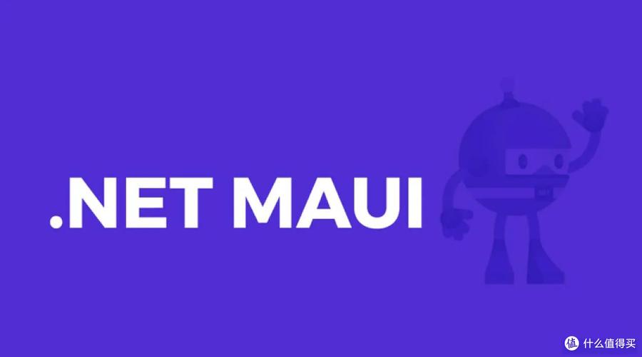 .NET MAUI何时正式对外发布？
