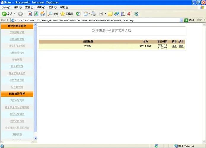 如何构建一个全局ASP.NET应用功能？
