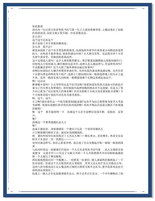 大叔手记（12）：面试官面前，大叔如何巧妙应对？