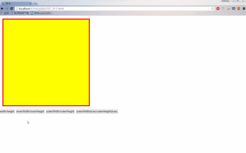 如何通过JQuery实现DOM元素的样式动态调整？