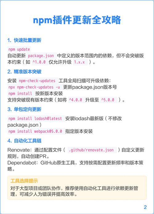 如何将npm升级至最新稳定版？