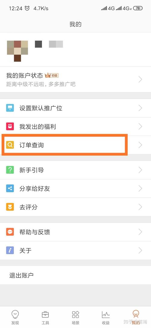 如何查询手机百度购物订单，获取详细订单信息攻略？