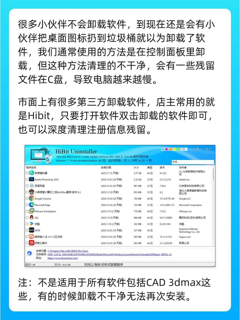 如何彻底删除Windows 7系统中的多余本地连接2？