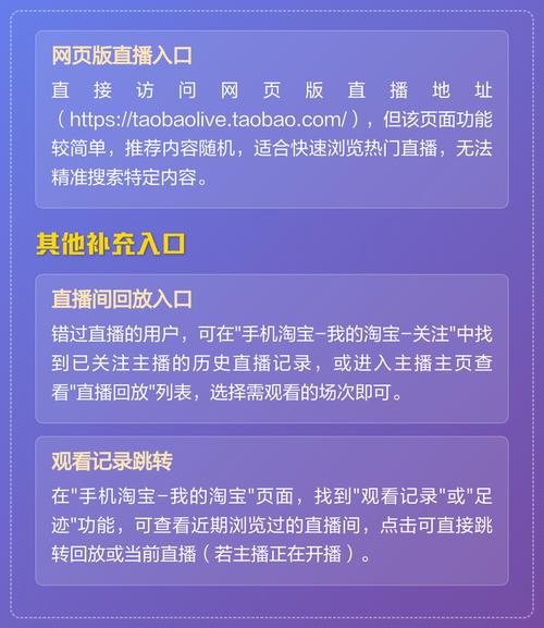 淘宝电脑版直播入口怎么设置才能快速找到?