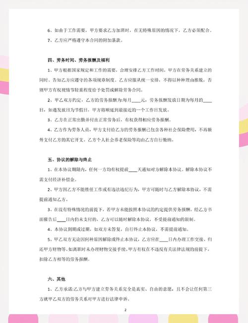 合同与项目任务书在本质区别上，哪个更侧重于法律约束而非具体任务描述？