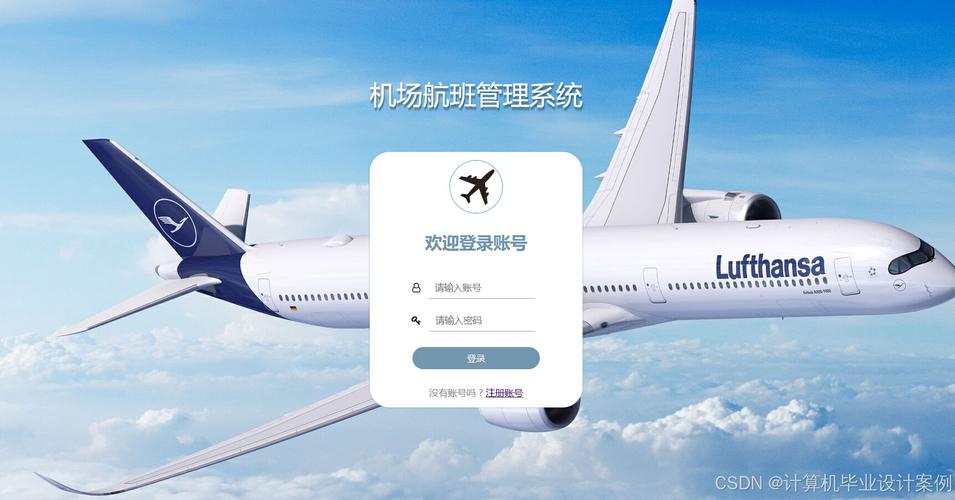 如何用Java编写航班信息查询管理系统？