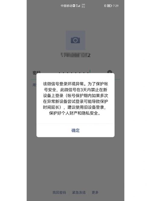 微信提示登录环境异常，是哪个环节出了问题导致环境异常呢？
