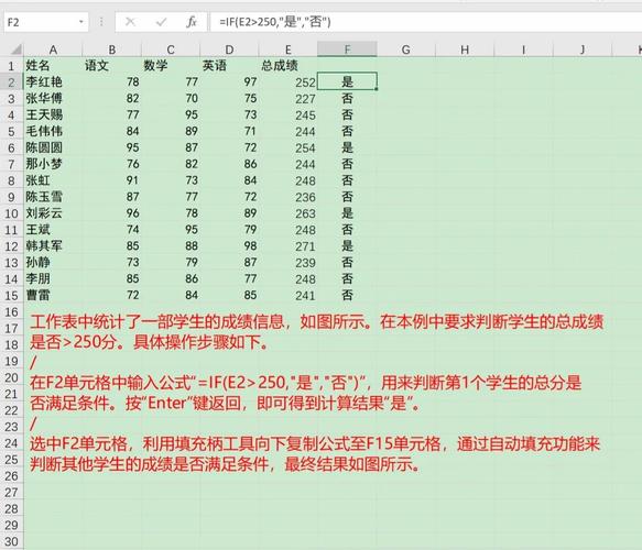 如何高效运用Excel IF函数进行条件判断？