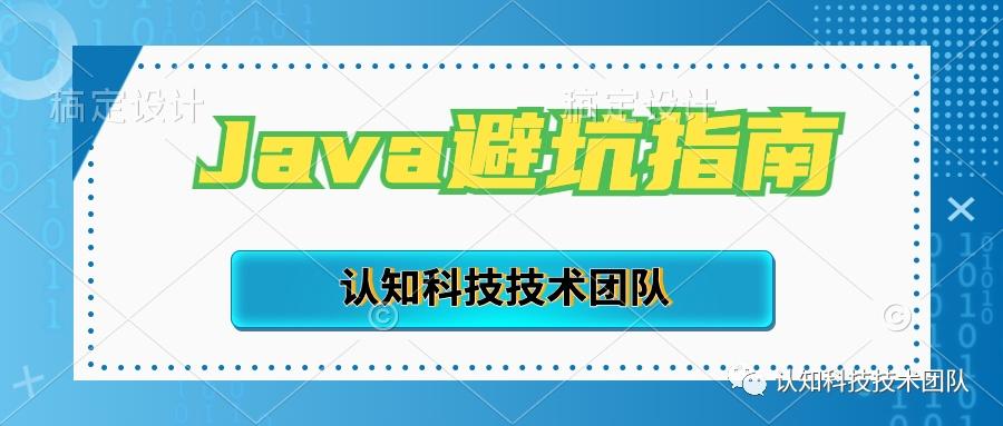 Java BigDecimal使用时如何避免常见陷阱？