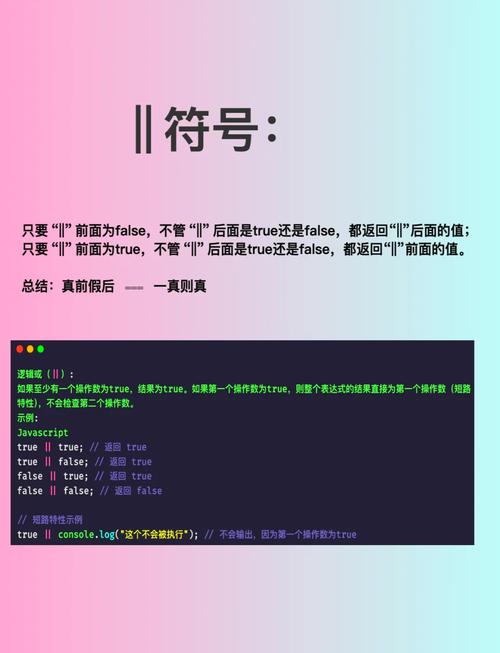 如何使用JS逻辑运算符||进行条件判断与选择？