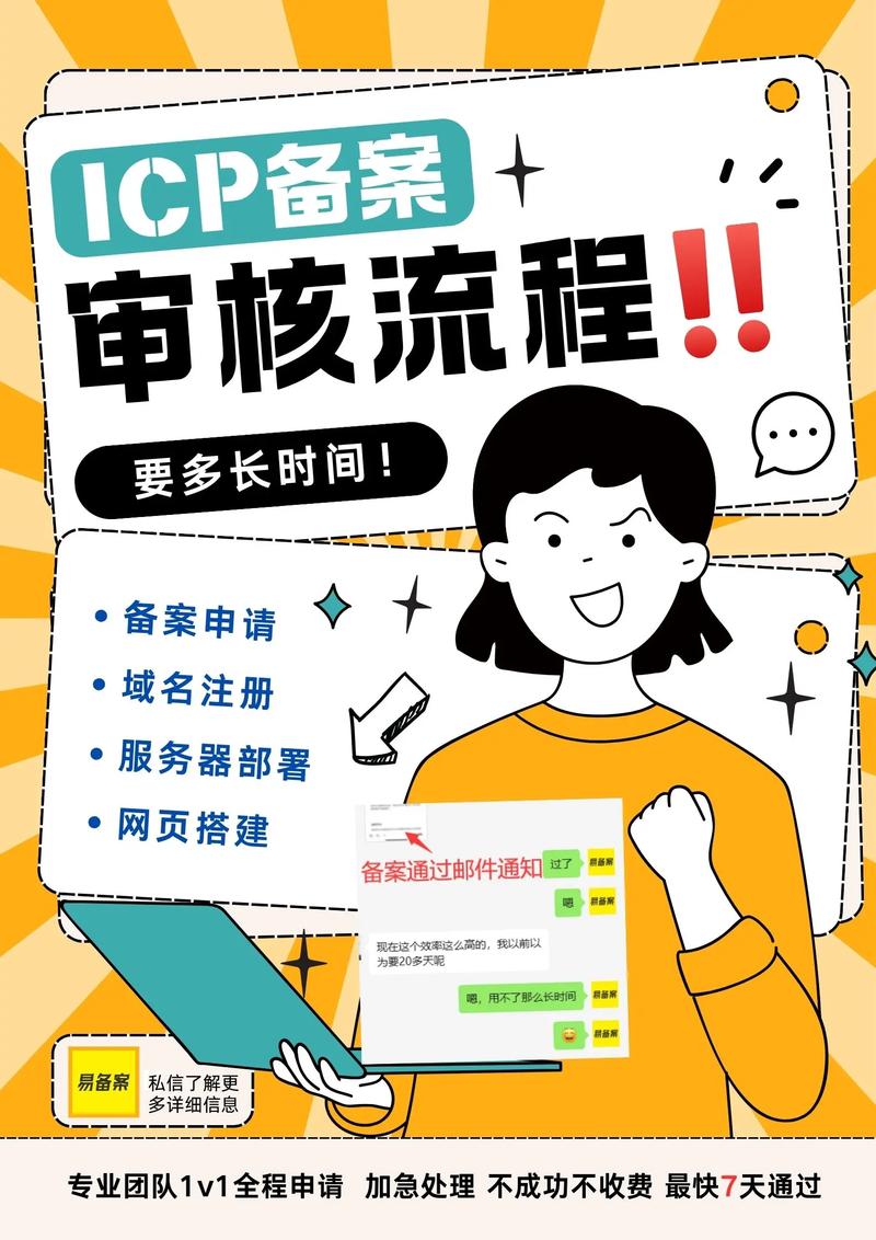 如何同过备案加速收录，实现网站优化关键步骤的快速提升？