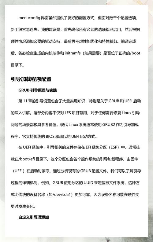从CentOS fromscratch能学到哪些实用项目，如何构建自己的Linux发行版？