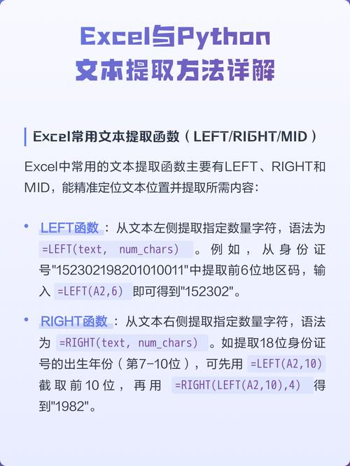 如何用Python编写代码实例来获取和操作Excel文件内容？