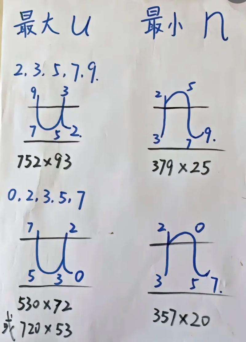 如何从五个数中挑选出最大的数和次大的数？