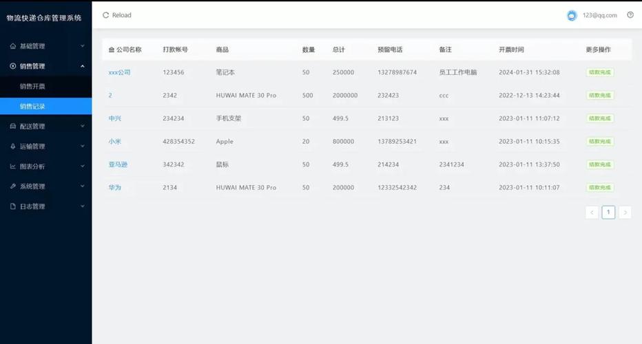 如何用Java编写一个单用户信息管理系统？