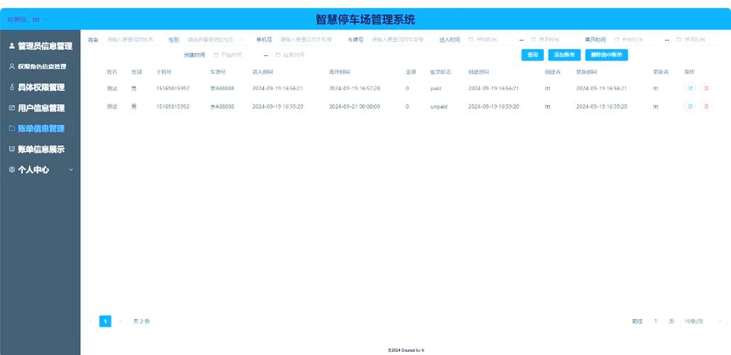 如何用Java开发一个停车场管理系统？