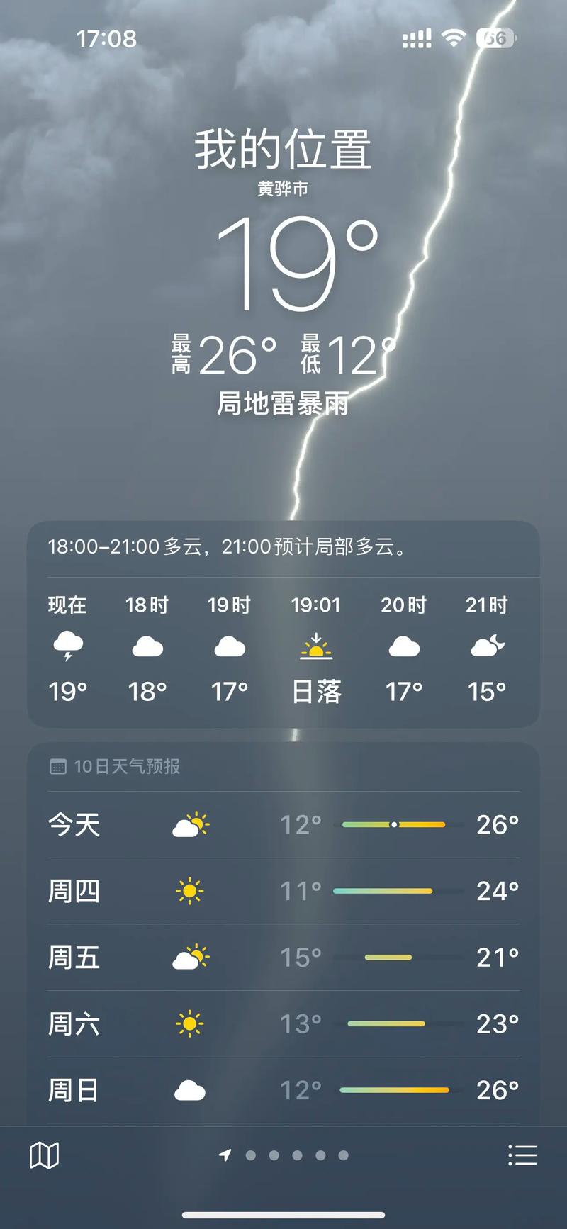 今天天气怎么样？有没有可能下雨呢，weather.php？