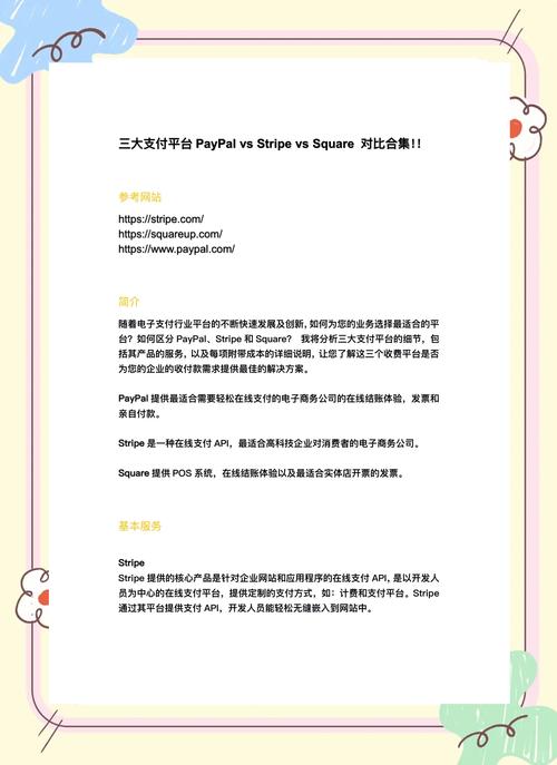 如何实现外贸独立站商城与Stripe支付接口的无缝对接？