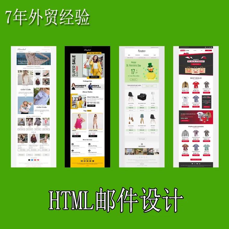 如何打造具有致命吸引力的EDM邮件秘诀？