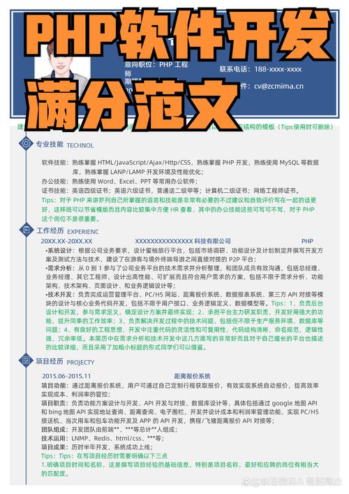 如何成为一名优秀的PHP技术开发工程师？