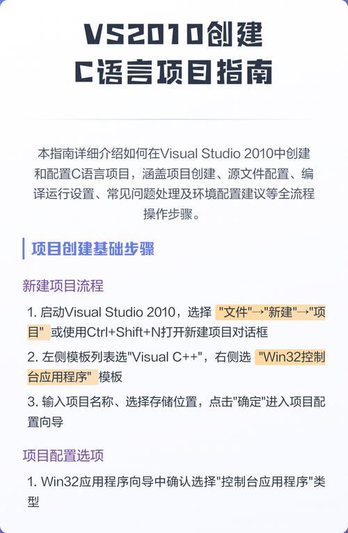 VS2010与C#开发环境有何不同之处？