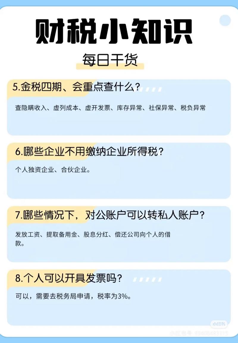 广州财税SEO优化有哪些秘籍可以分享？