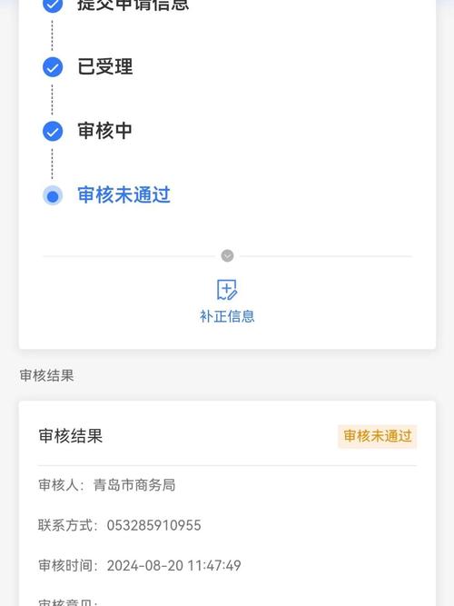 小程序审核未通过，数据缺失如何解决？