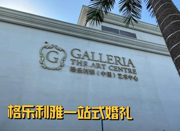 如何通过SEO建站推广，助力格乐利雅婚礼艺术中心实现高端婚礼品牌的数字化突围？