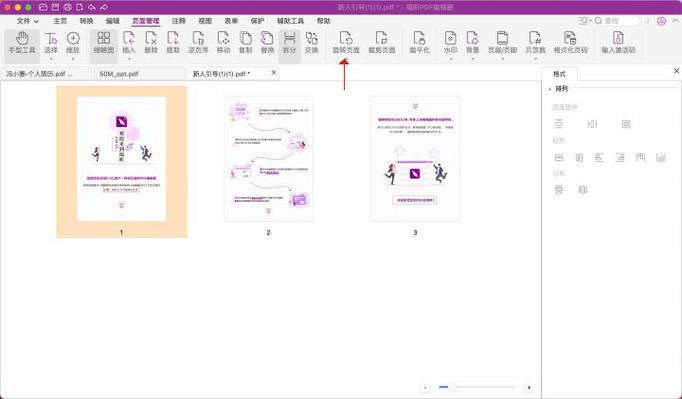福昕PDF文字转曲，表格编辑技巧，如何改写秘籍？