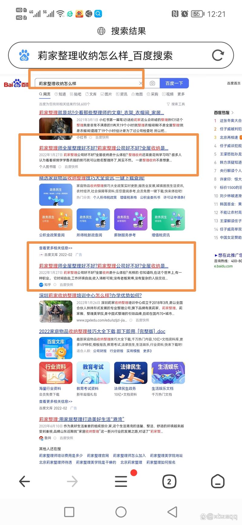 珠海SEO专家如何帮助我的网站实现搜索引擎霸屏效果？