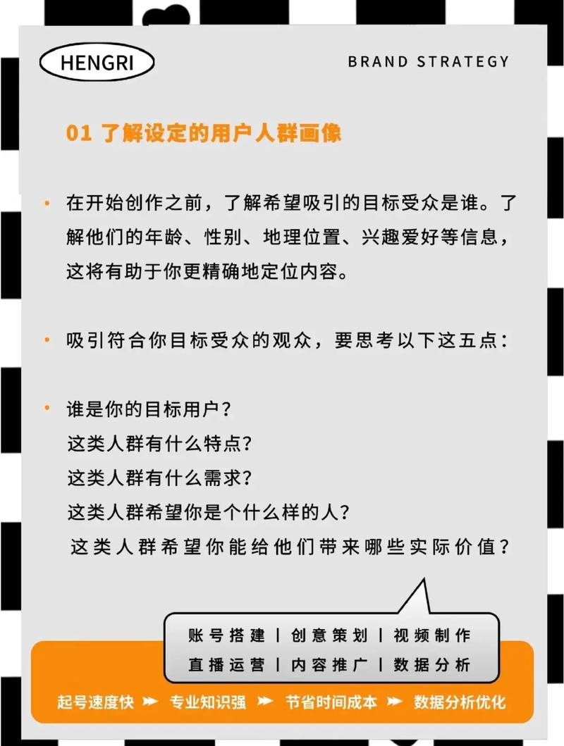 如何运用新媒体账号定位秘籍，轻松打造爆款内容？