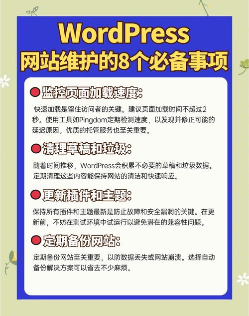 如何通过网站内容维护，确保信息更新及时并提升用户浏览体验？