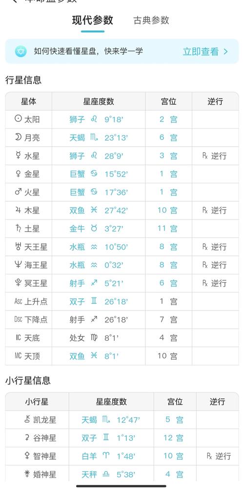 如何用JavaScript编写查询星座的详细功能代码？