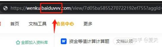 百度文库7天VIP一毛钱真的靠谱吗？揭秘真相！