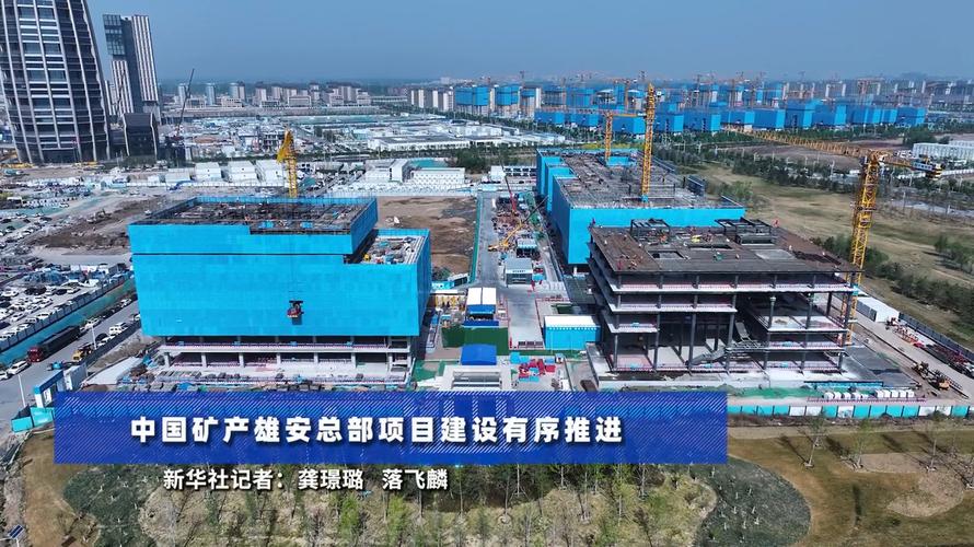 雄安建设工程有限公司如何打造专业网站，引领雄安数字未来建设？
