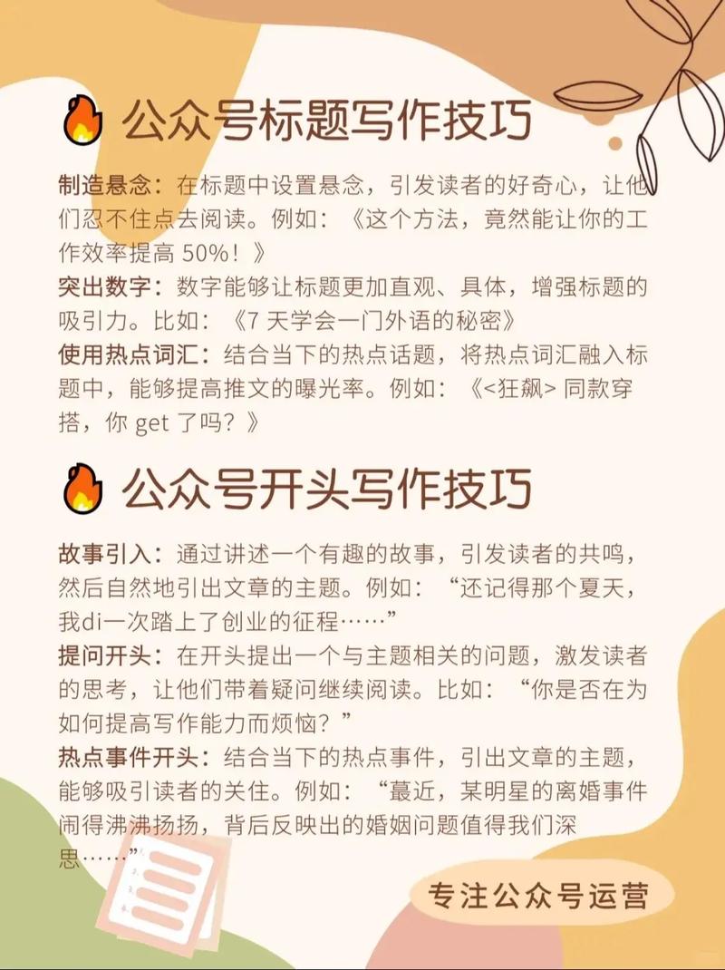 公众号如何才能不火？掌握这些秘诀是关键！