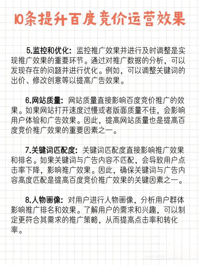 手机端百度推广为何突然失效？如何有效优化推广效果提升转化率？